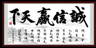 诚信赢天下