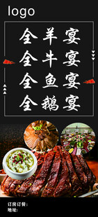 全羊宴