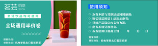 茗云奶茶