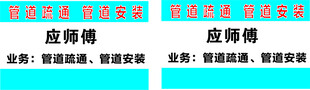 管道疏通