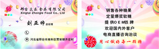 众乐食品有限公司