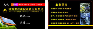 河南豫祥机械设备有限公司
