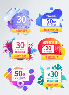 优惠券设计