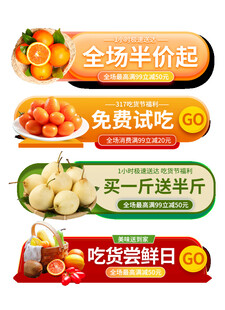 水果促销标签设计