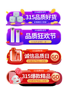 品质好货促销标签
