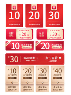 优惠券设计