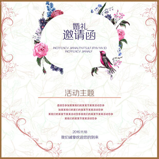 花卉封面邀请函
