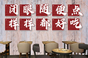 闭眼随便点 样样都好吃
