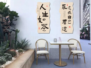 人生如茶