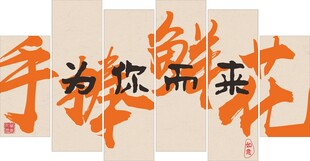 花店文化墙