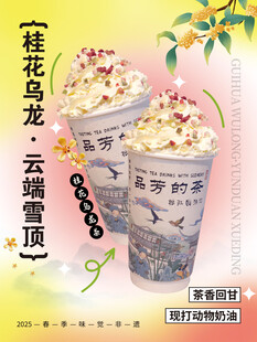 奶茶海报