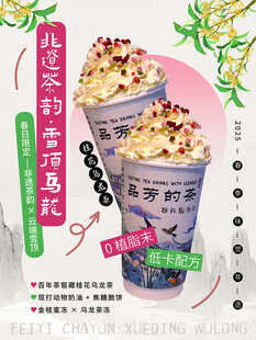 奶茶海报