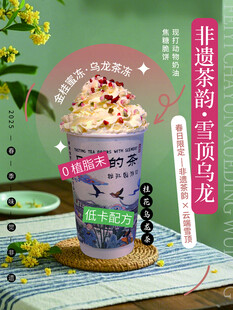 奶茶海报