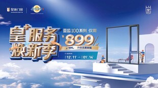 皇派门窗