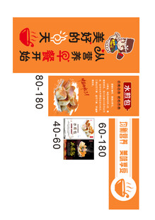 水煎包