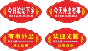营业牌
