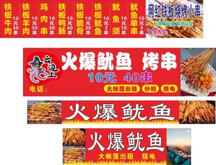 火爆鱿鱼
