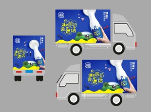 300ml清蓝酸奶货车广告