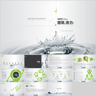 科技PPT