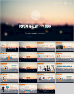 商务PPT