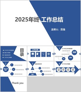 年终PPT