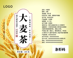 大麦茶