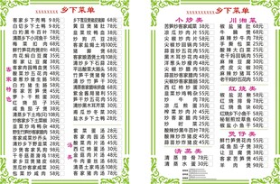 菜单封面  精品菜单 美食