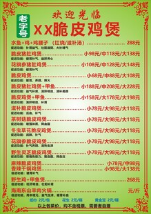 菜单封面  精品菜单 美食