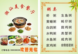 菜单封面 精品菜单 美食 菜谱