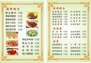 菜单封面 精品菜单 美食 菜谱