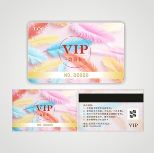 彩色会员卡VIP卡储值卡