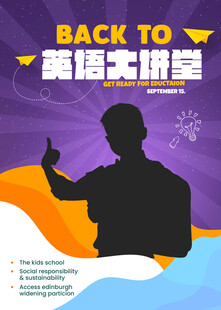 英语培训海报