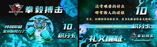 自由搏击