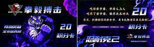 自由搏击