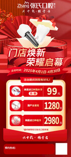 口腔海报