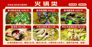火锅类价格表