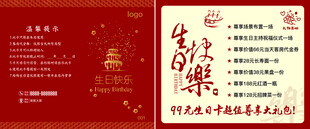 生日卡