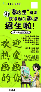 美术 招生