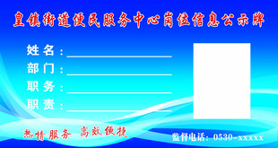 信息公示牌