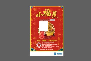 小福星金条包装设计图