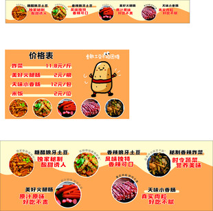 小吃车灯箱