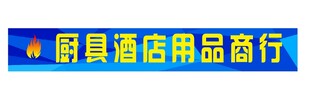 蓝底横幅