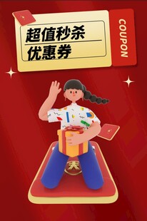 劳动节促销