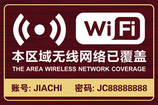WIFI覆盖