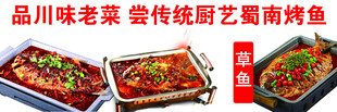 o烤鱼