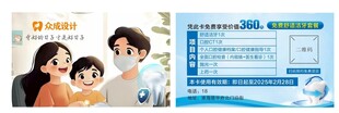 牙科卡片