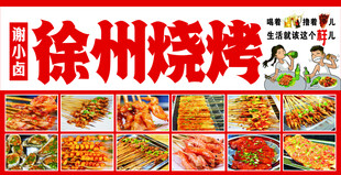 烧烤车广告