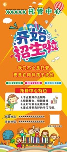 托管中心展架