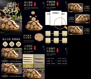 西洋参