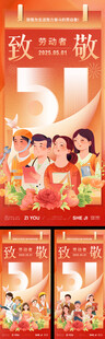 51劳动节海报